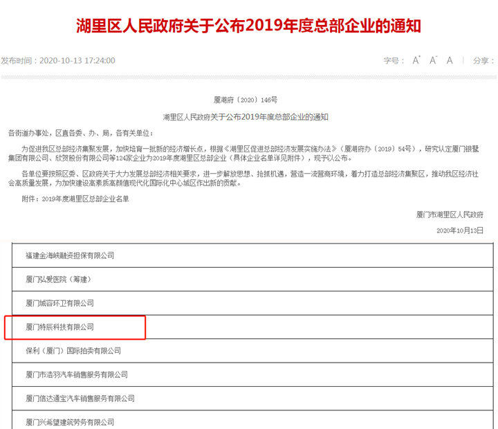 總部企業名單1_副本.png